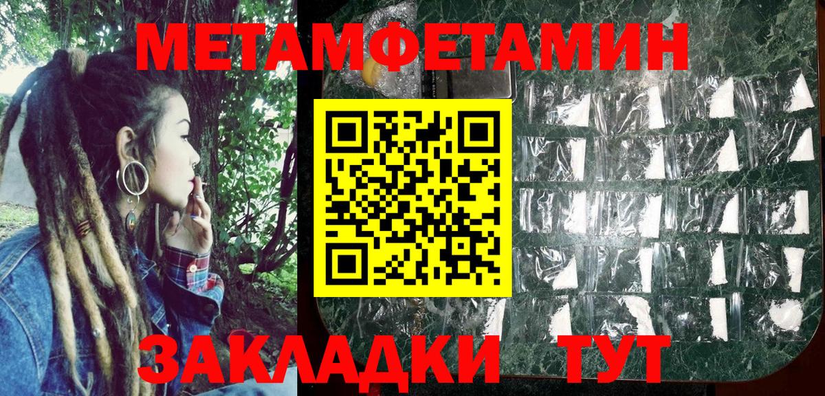 АМФЕТАМИН 97% Пенза