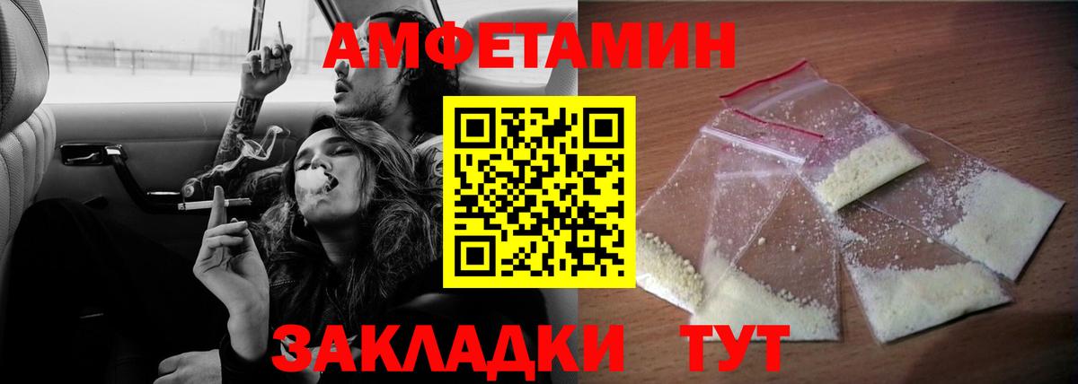 АМФЕТАМИН  АМФ VHQ  Амфетамин  Вход с VPN  Пенза 