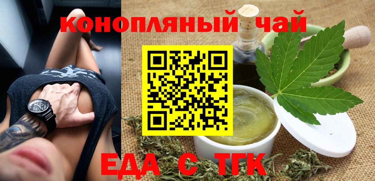 Пенза  Еда ТГК марихуана  Вход с VPN 
