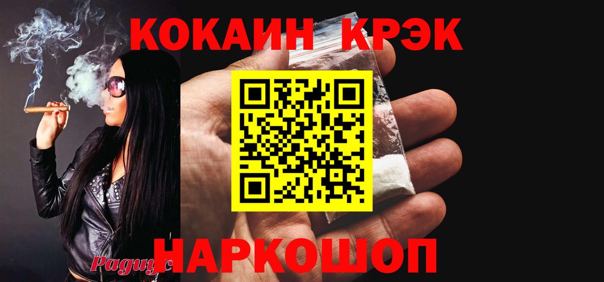 COCAIN 97%  Вход с VPN  Пенза  Cocaine VHQ 