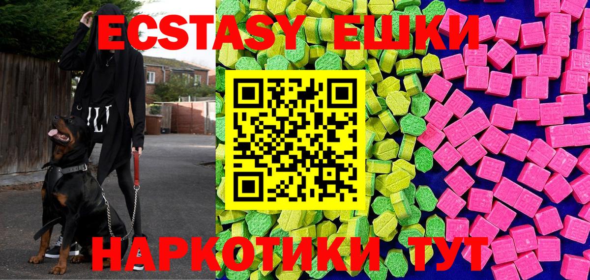 Пенза  ЭКСТАЗИ 250 мг  купить  сайты  Экстази  Ecstasy MDMA  Вход с VPN 