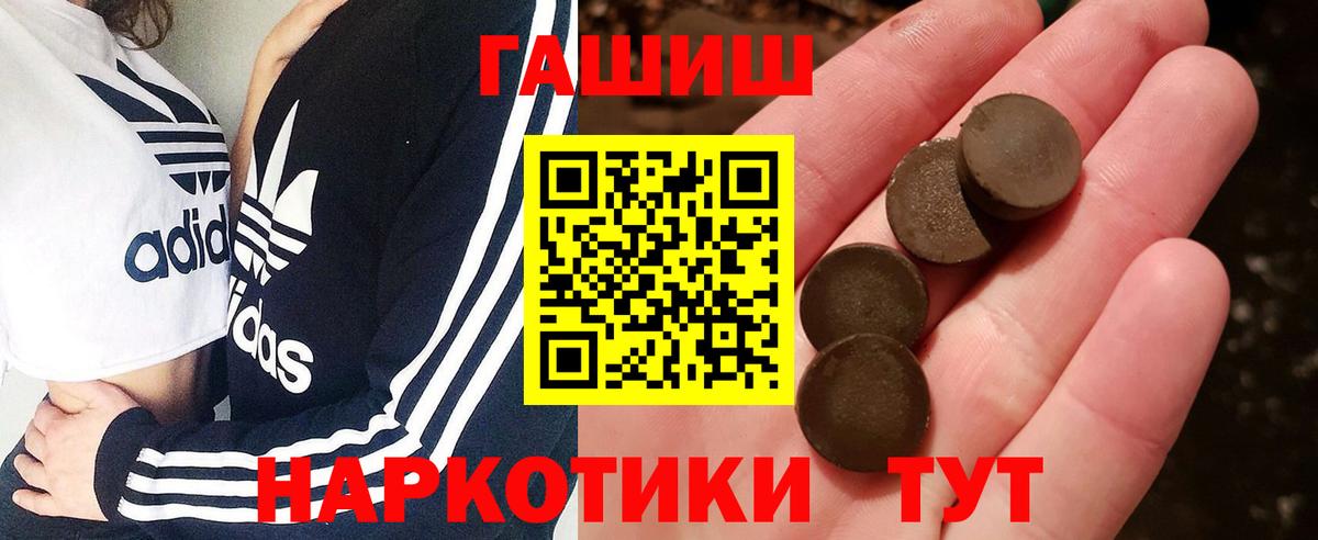 Гашиш Ice-O-Lator  Вход с VPN  Пенза  ГАШ убойный 