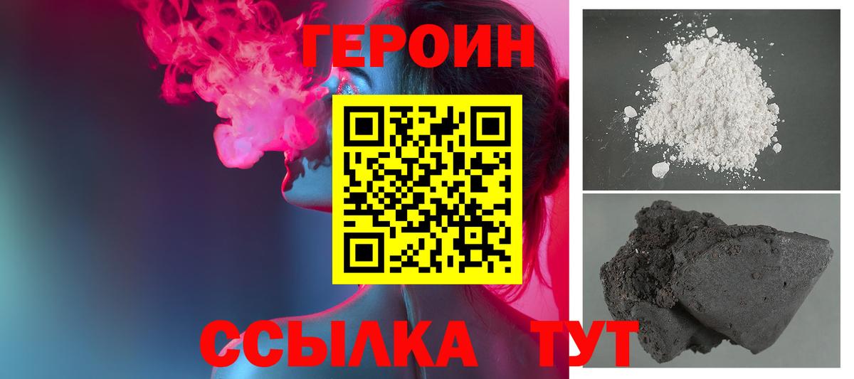 ГЕРОИН VHQ Пенза