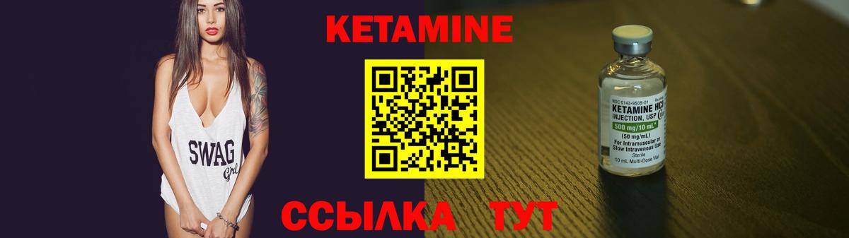Пенза  Кетамин VHQ  Вход с VPN 