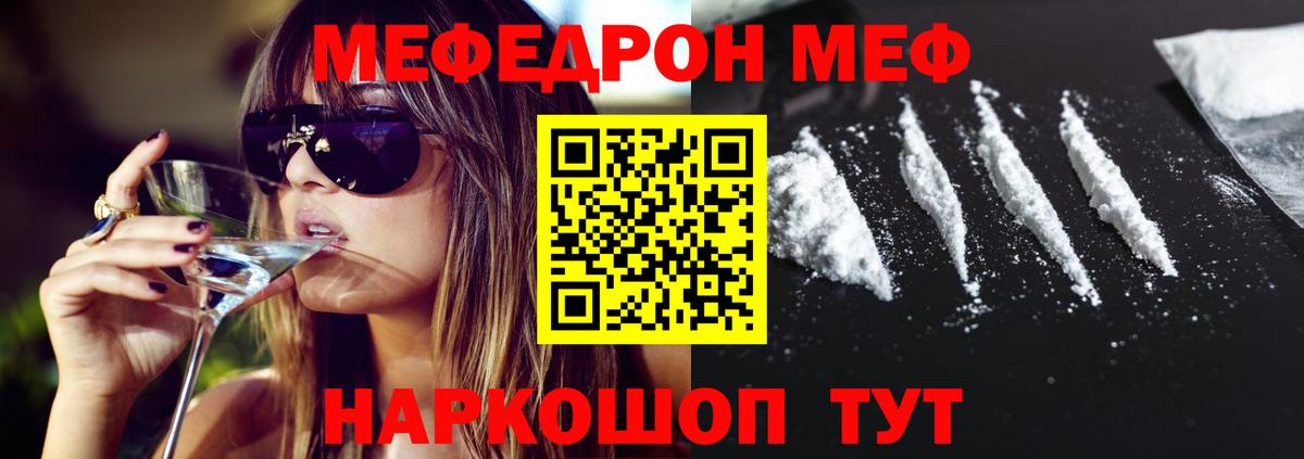 Меф Пенза