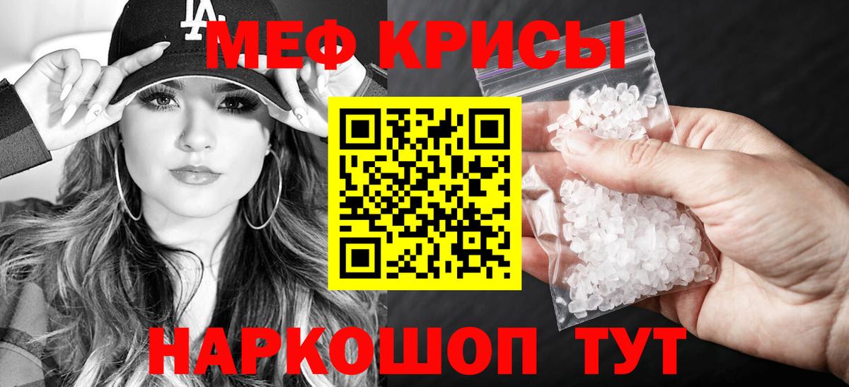 МЕФ  Вход с VPN  Пенза  МЕФ мука 