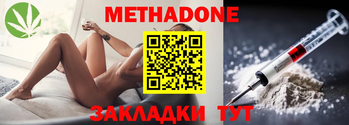ссылка на мегу рабочий сайт  Вход с VPN  Пенза  МЕТАДОН VHQ  МЕТАДОН кристалл 