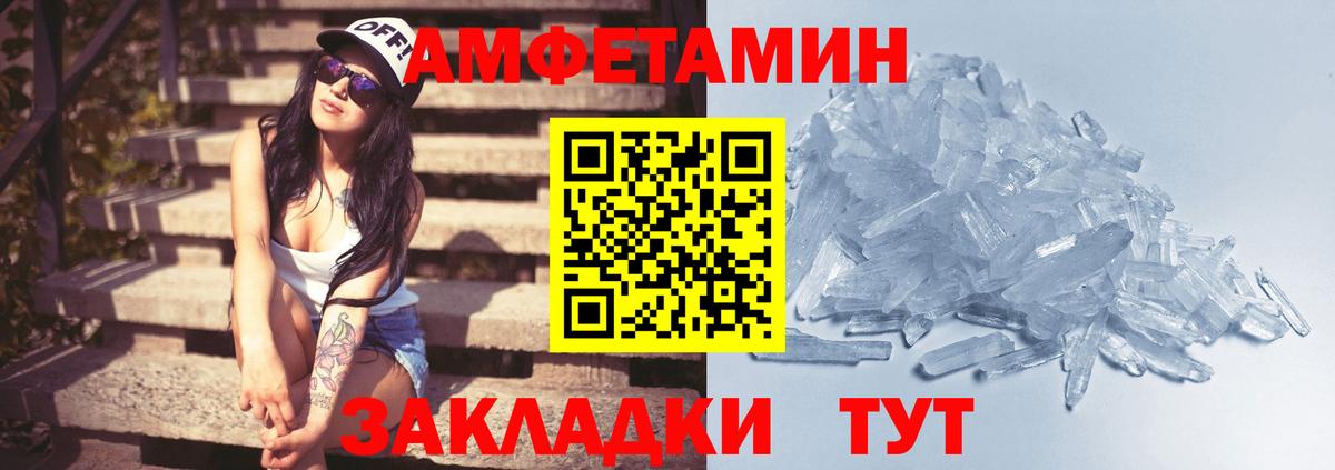 МЕТАМФЕТАМИН Methamphetamine  Вход с VPN  Пенза 