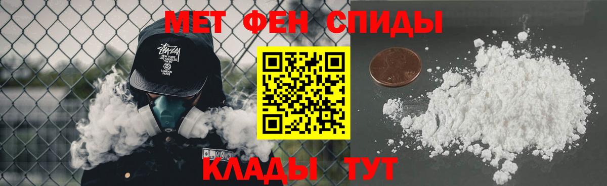Метамфетамин мет Пенза