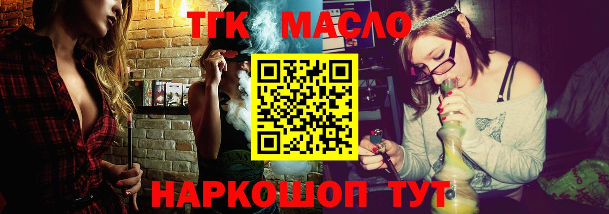 Дистиллят ТГК вейп Пенза