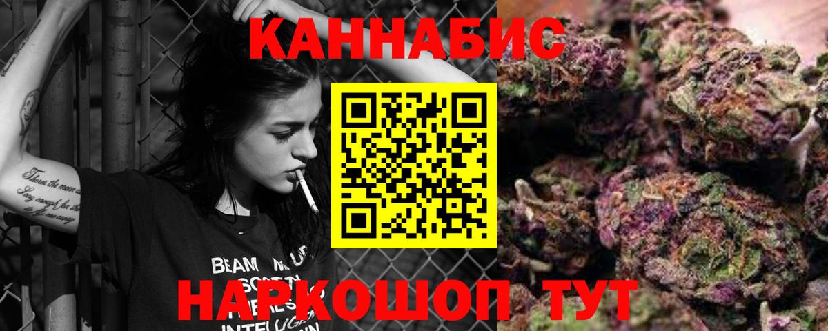 Конопля конопля  Вход с VPN  Марихуана марихуана  Пенза 